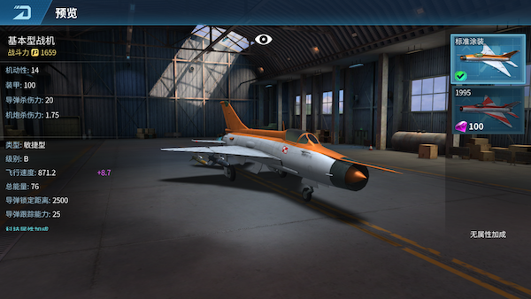 《现代空战3D》战机百科：B级篇