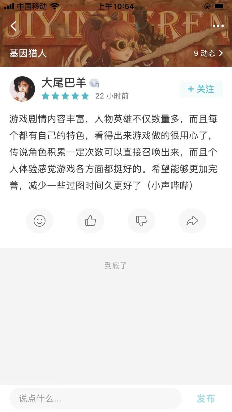 「删档内测福利活动」晒评论，有机会拿京东卡哦！（已公布中奖名单）