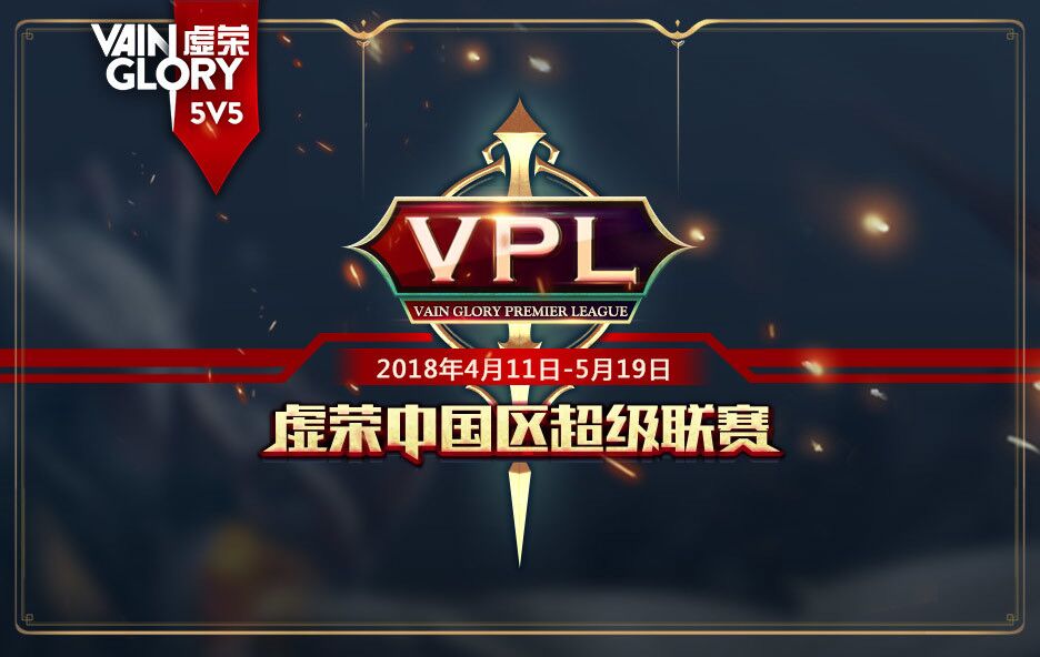 【通知】VPL资格赛第二周轮播中