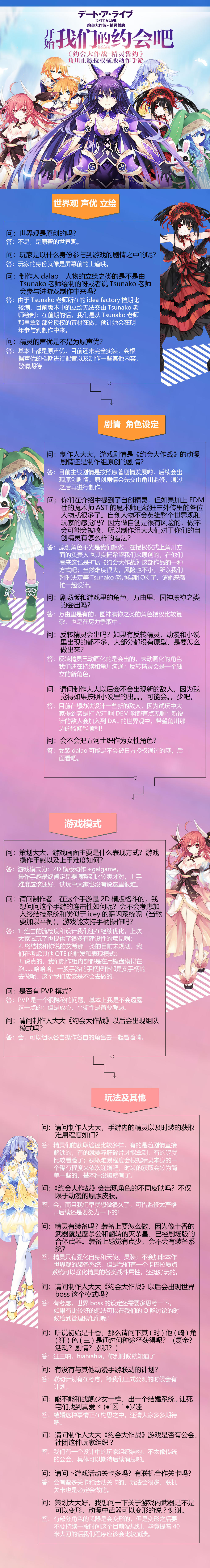 【策划面对面第一期】原创剧情什么的，不是我们想做就能做的啊～