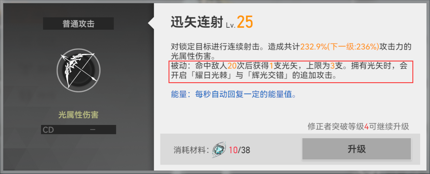 奥林匹斯山六角色使用感受+简单评价+组队简单分析|深空之眼 - 第3张