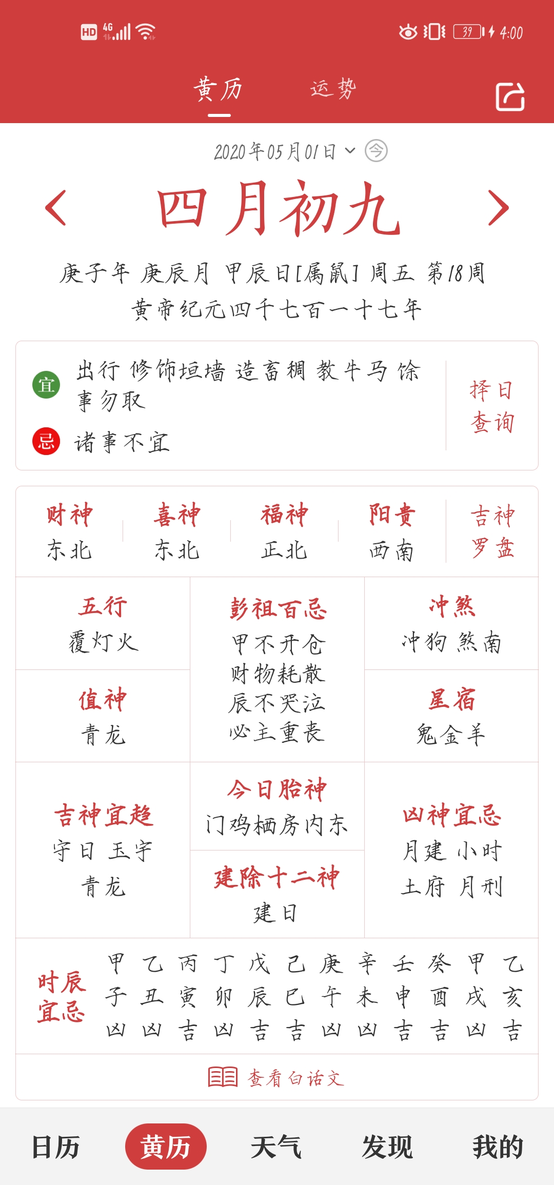 我觉得万年历应该加一个抽卡吉时 明日方舟闲聊杂谈 Taptap 明日方舟社区