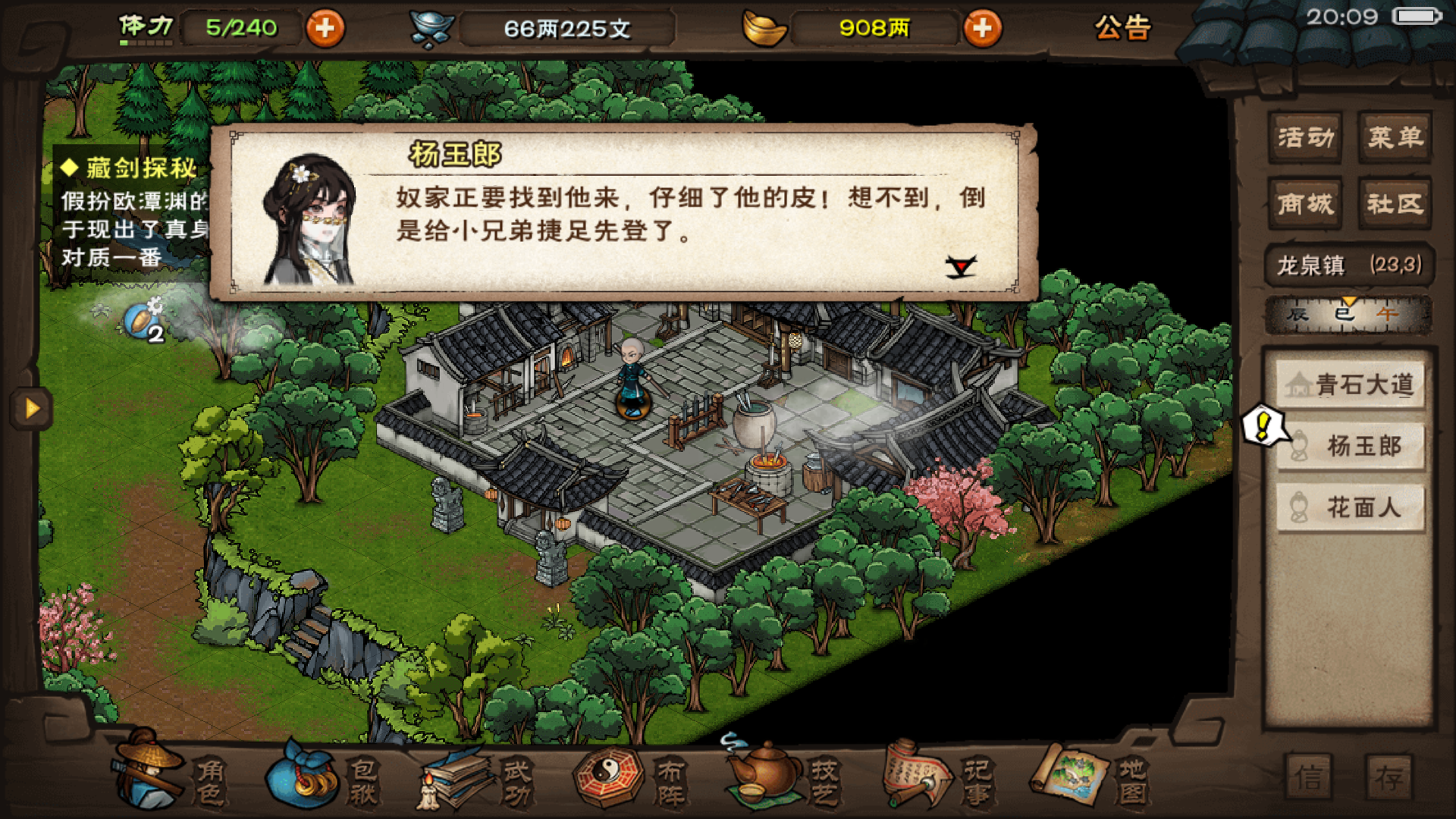 首页 烟雨江湖 去铸剑山庄锻造为什么用图纸会贵好多?