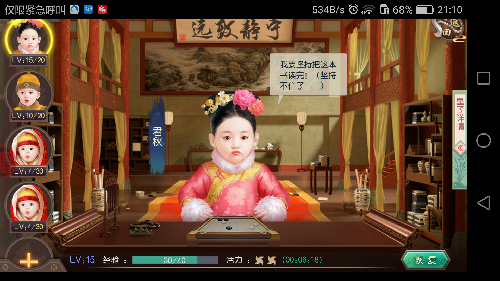 关于皇子|叫我万岁爷 - 论坛 | taptap 发现好游戏