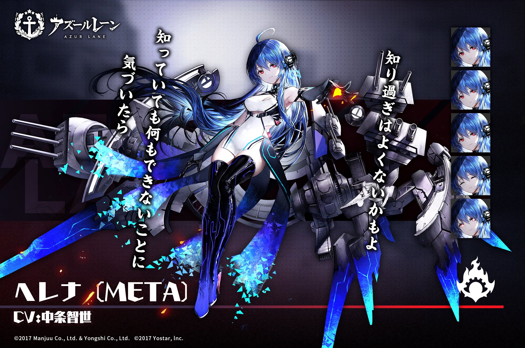 【前方电报】轻巡洋舰「海伦娜·meta」参上!