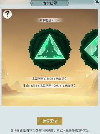 无极仙途 自创招式玩法攻略 - 第4张