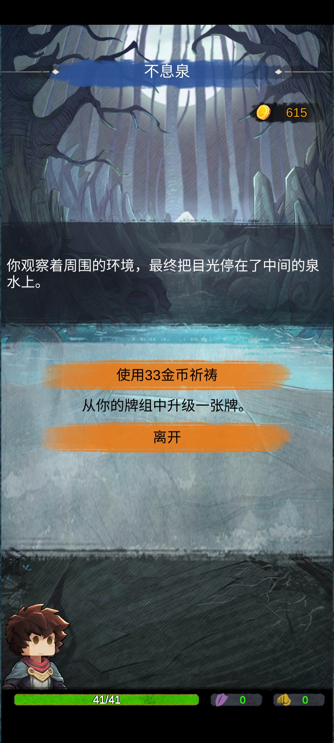 阿比斯之旅每週秘境吸血鬼模式全流程通關攻略|阿比斯之旅 Journey Of Abyss - 第72張