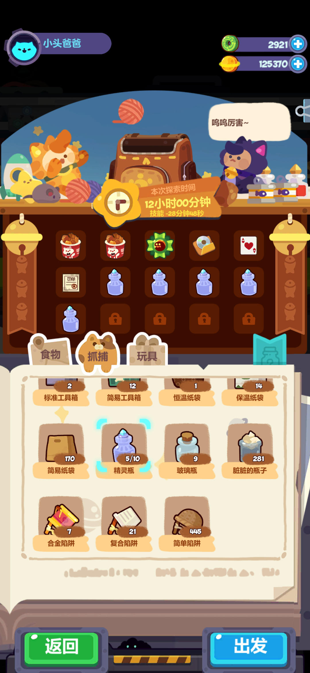 火巨人反面教材