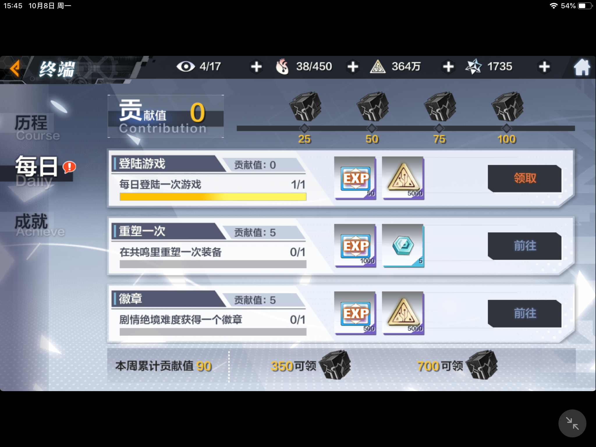 Bug收集贴 不删档测试汇总楼 一零计划10project综合讨论 Taptap 一零计划10project社区