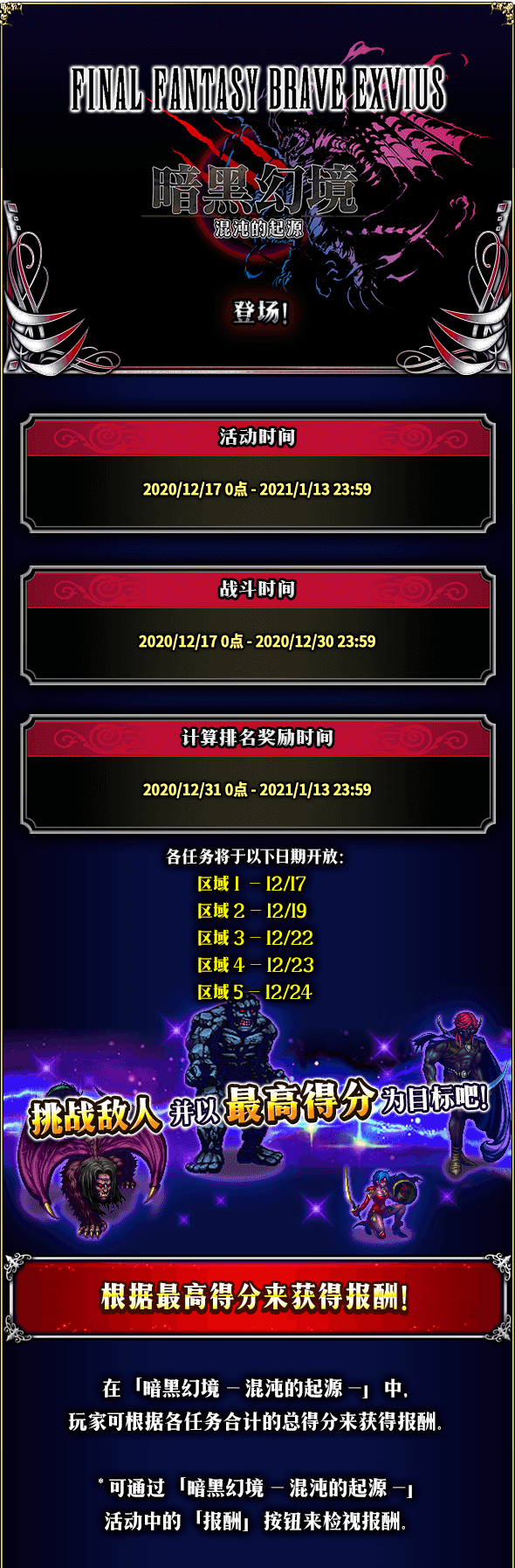 Ffbe 国服更新 Ffx 2三淑女 最终幻想 勇气启示录攻略 Taptap 最终幻想 勇气启示录社区