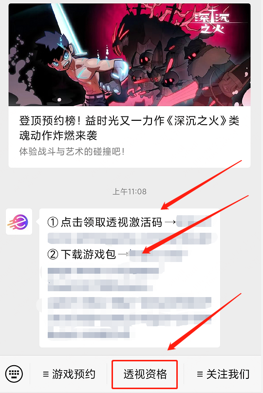 《透视Watch》测试BUG修复汇总！还想试玩游戏的可以这样做>>>