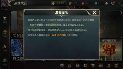 告诉我怎么用游客登入|Garena 传说对决 -