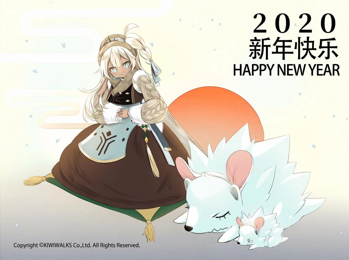 【新年快乐】2020 年也要和魔女之泉一起加油！