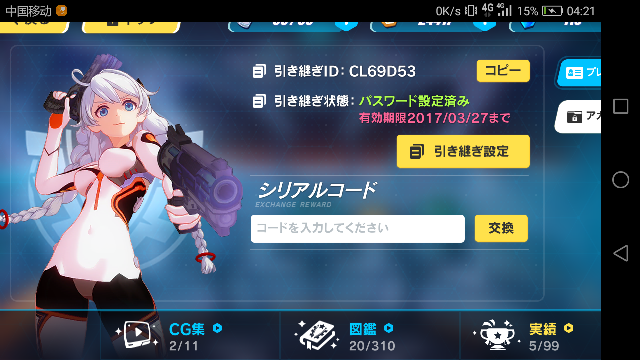 初始,密码都是abc123456 拿了请告知一下(●70|alice gear aegis