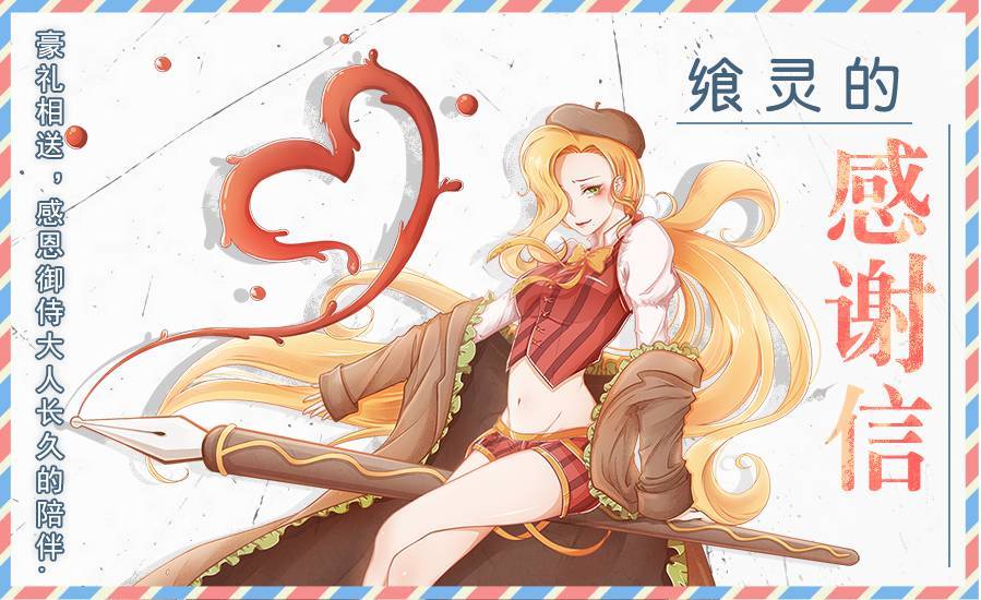 《食之契约》11月23日活动预告