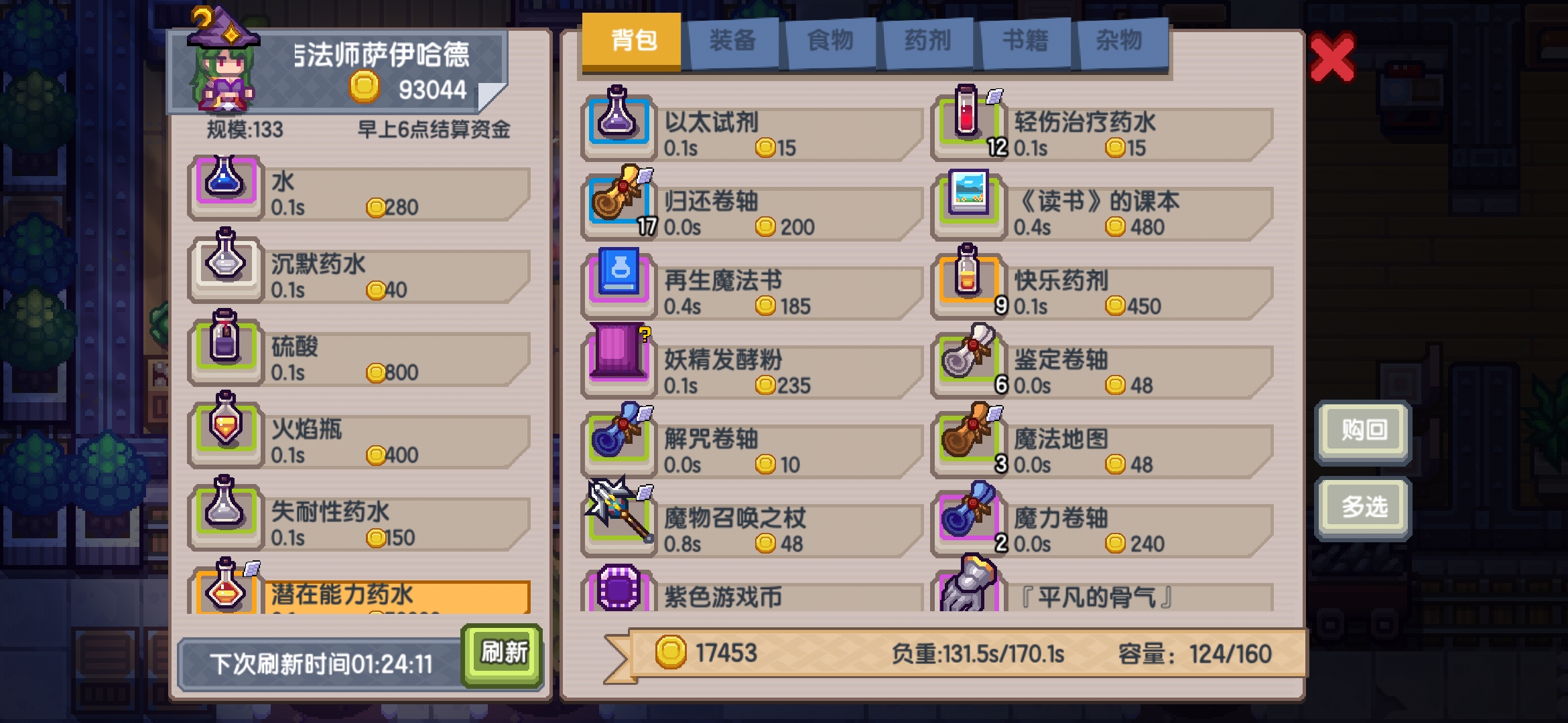 氵- 伊洛纳 (elona)萌新求助 | taptap 伊洛纳 (elona)社区