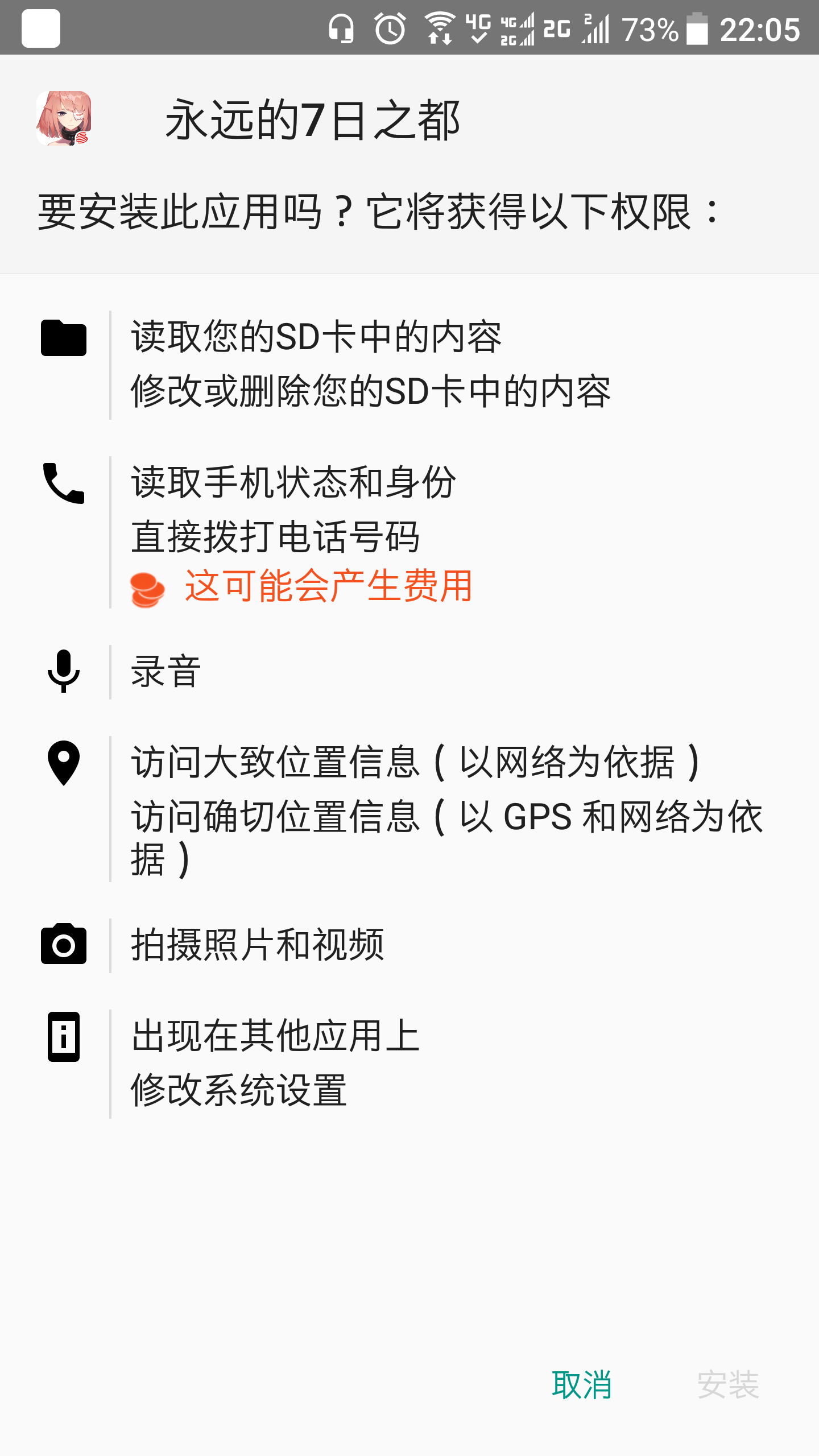 为什么我的主页改不了，为什么我的主页改不了图片