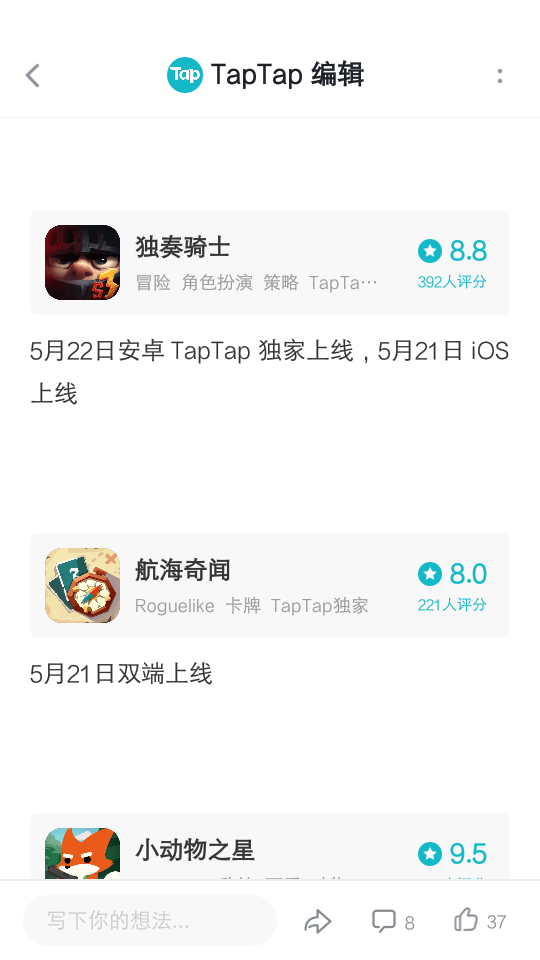 TapTap