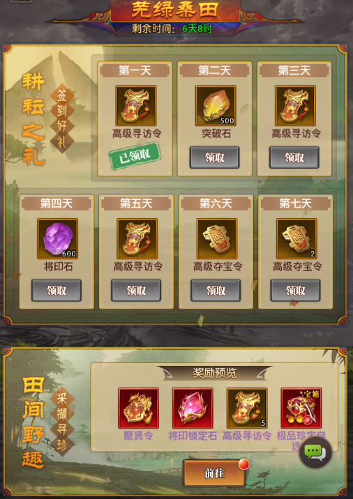 《铁杆三国》感恩节活动公告