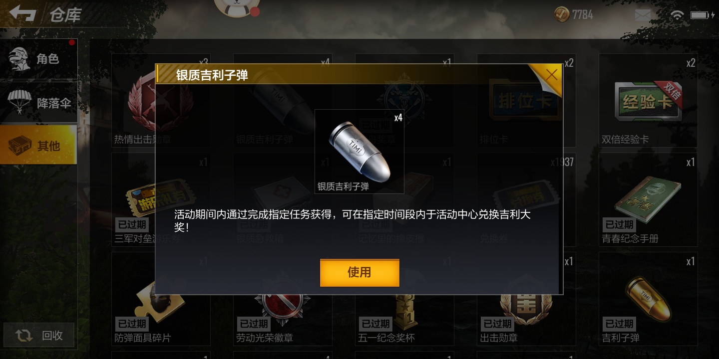 哎,难受啊,看了看仓库我收藏了这么多东西尤其是这两个