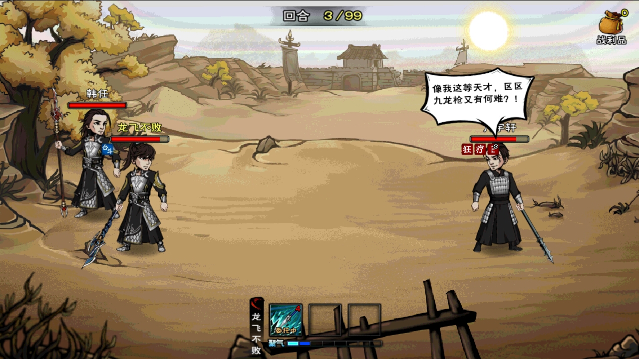 关于苍狼的龙枪镇派猜测 - 烟雨江湖综合 | taptap 烟雨江湖社区