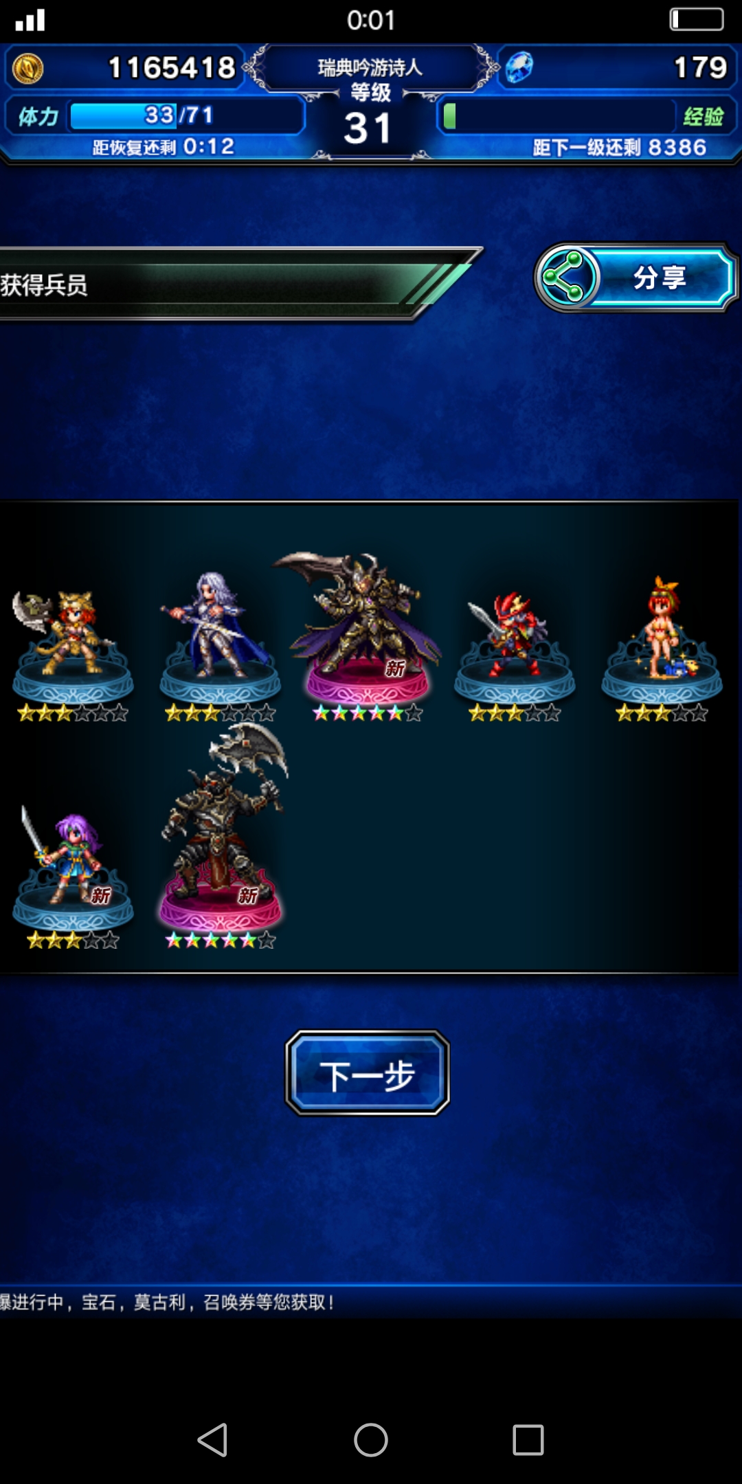 攻略合辑 Ffbe 国服官方攻略 持 最终幻想 勇气启示录攻略 Taptap 最终幻想 勇气启示录社区