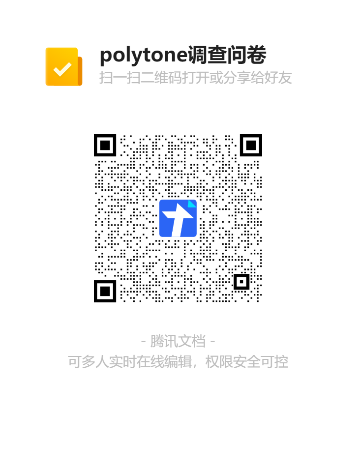 polytone调查问卷