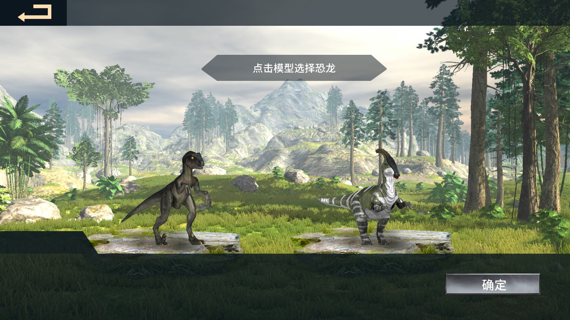 《恐龙岛：沙盒进化》即将在8月中旬上线啦