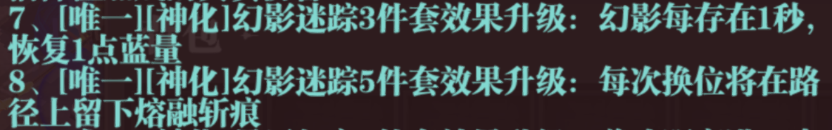 六賽季，二十八套裝備及三百詞條整理|魔淵之刃 - 第6張