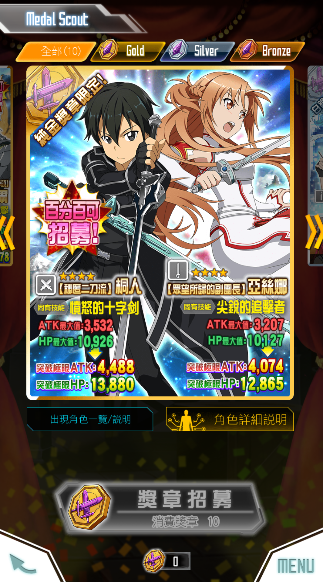 刀剑神域-记忆重组综合 | taptap 刀剑神域-记忆重组社区