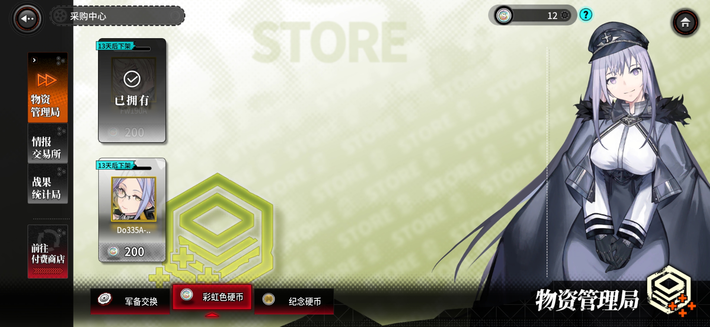 fw190十连到手,还要继续么 - 灰烬战线综合讨论 | taptap 灰烬战线