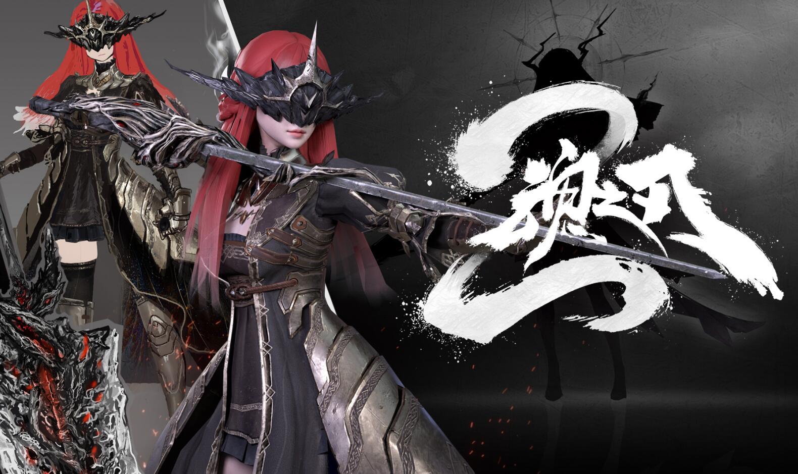 《魂之刃2》小古的摸鱼日常-「战士海拉的正确打开方式」