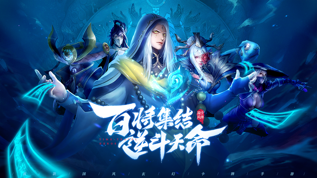 《斗将》集结测试-开启时间公告