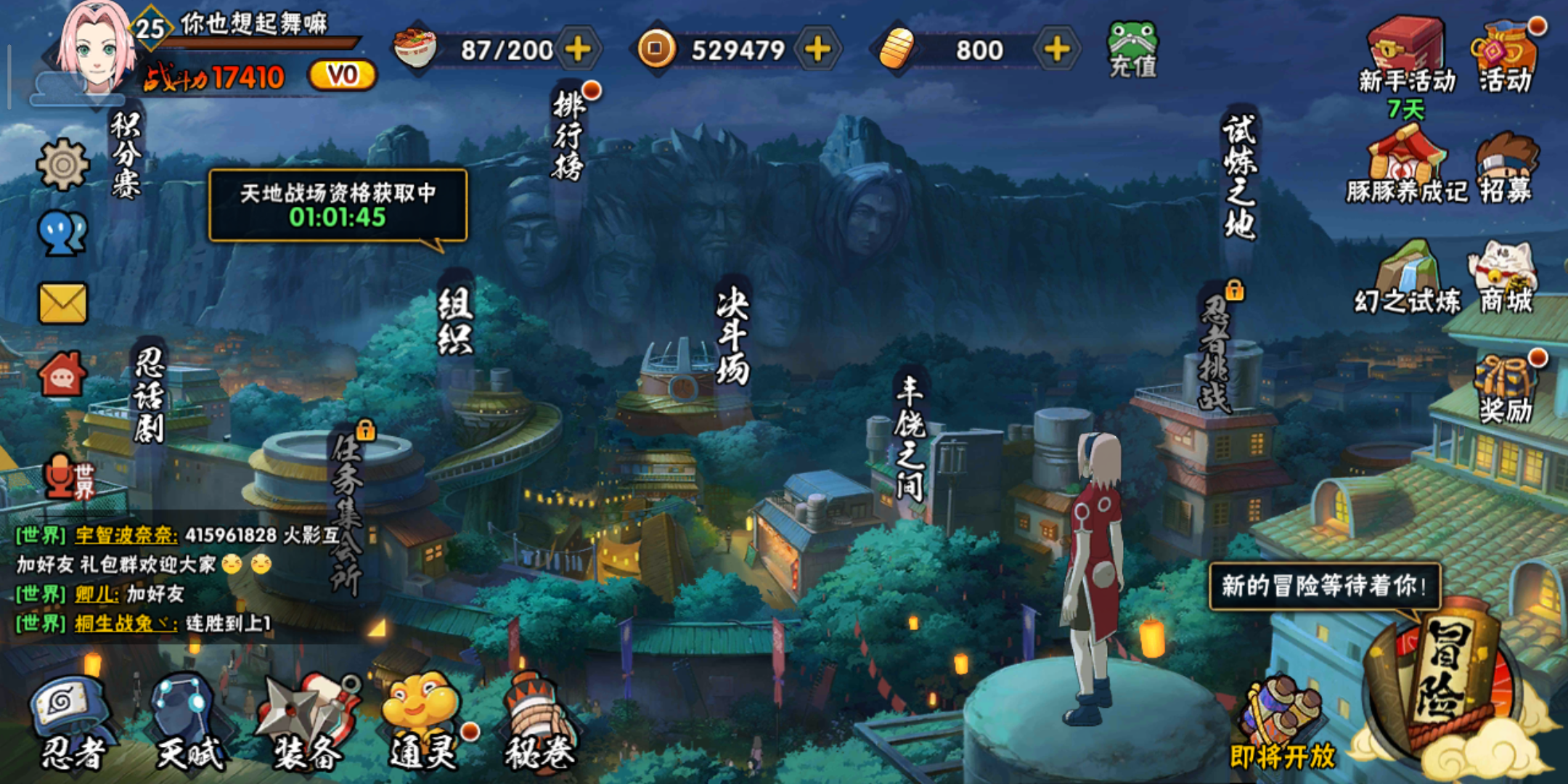 萌新 火影忍者综合 Taptap 火影忍者社区