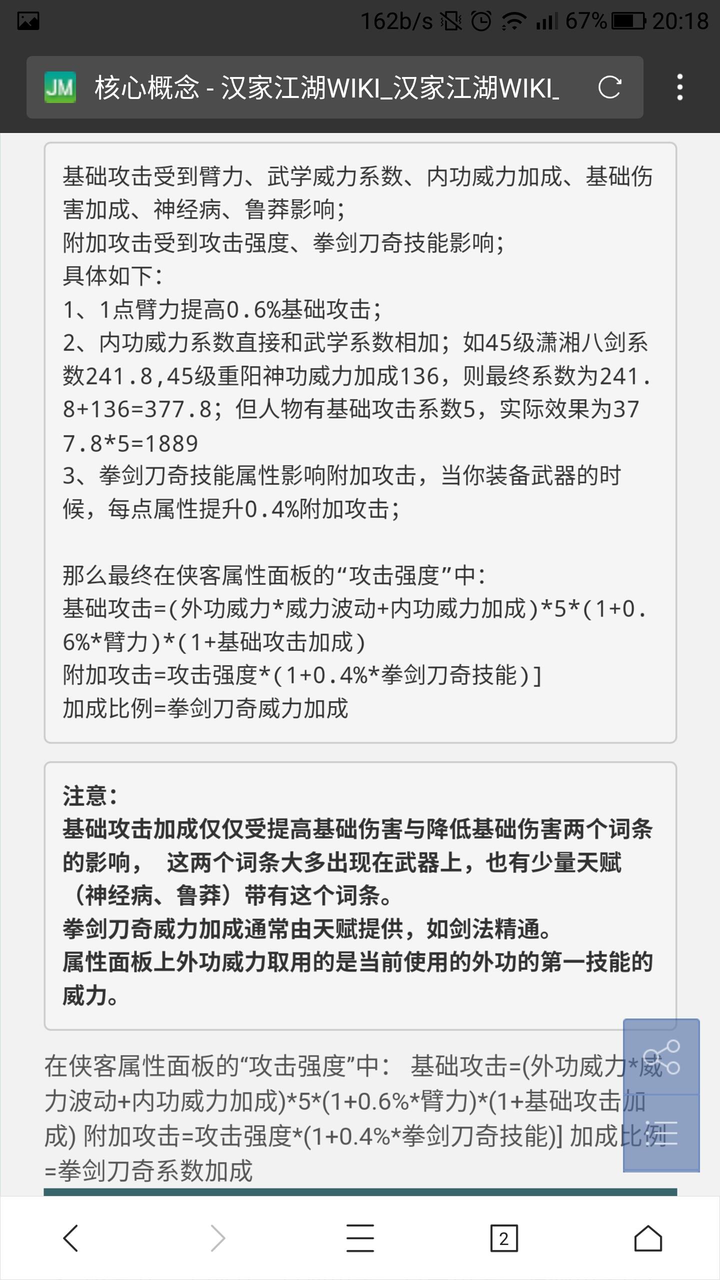 【集萃】003攻击强度解读