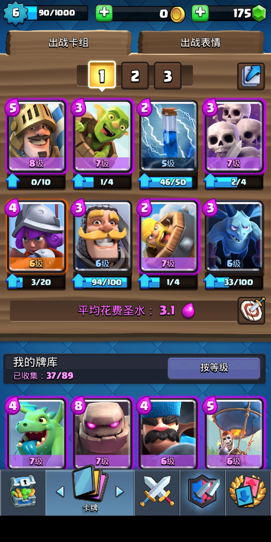 这种卡组可以吗