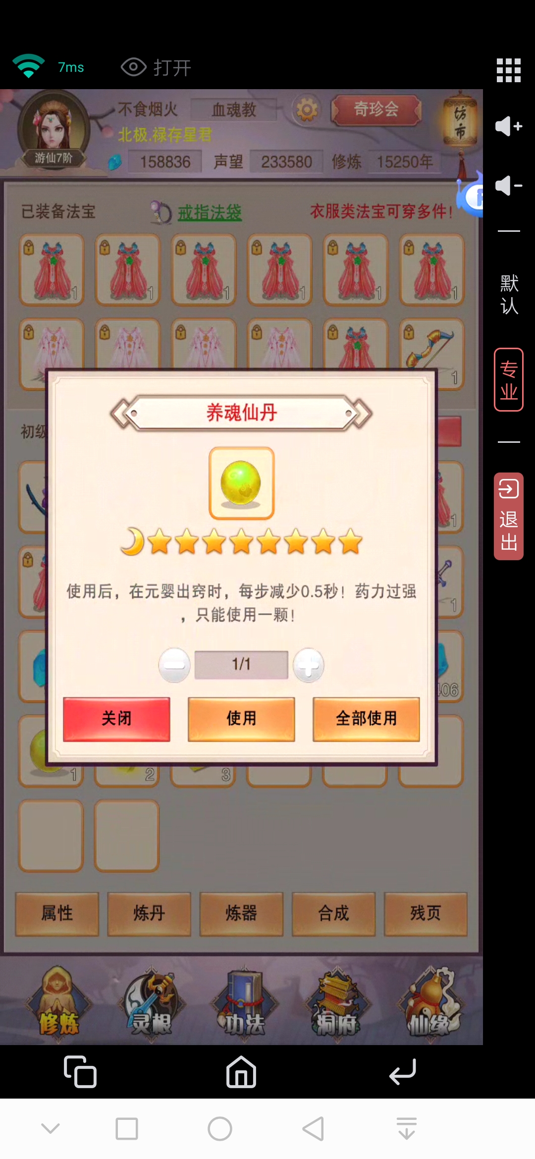 拿到仙丹了,可以佛了