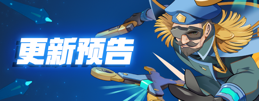 【2020年12月29日】游戏更新公告