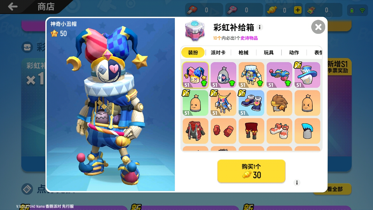 三件事