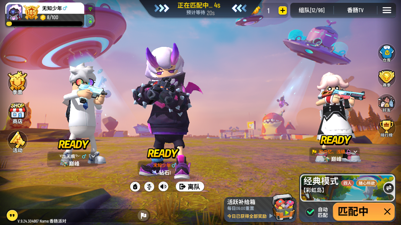 香肠派对综合讨论 | taptap 香肠派对社区