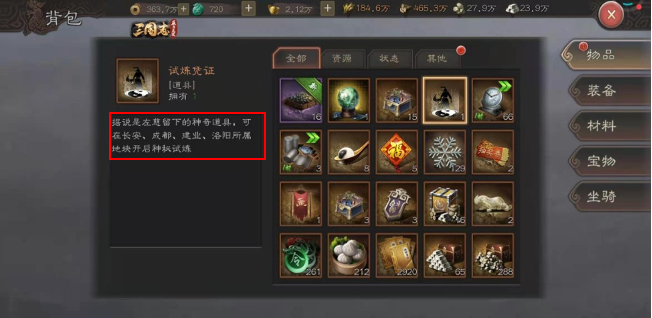 【玩家投稿】左慈试炼玩法解析