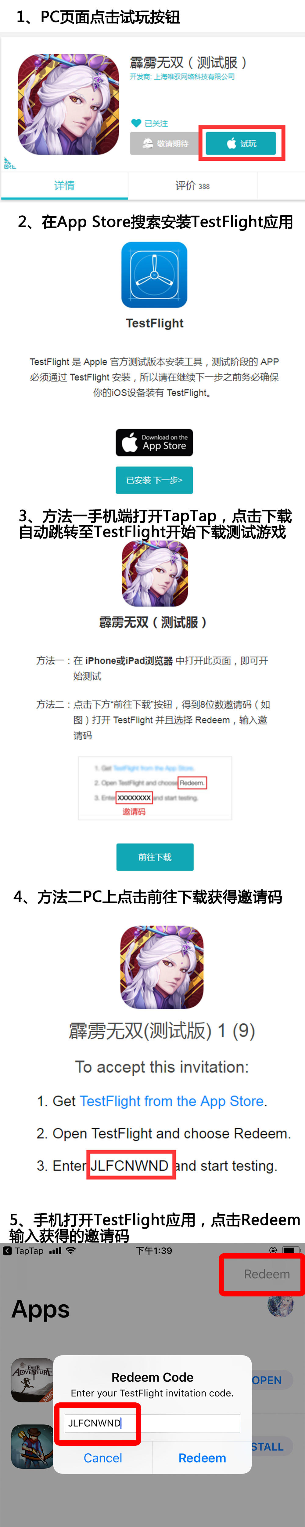 注意！ios测试下载小白教程图解！