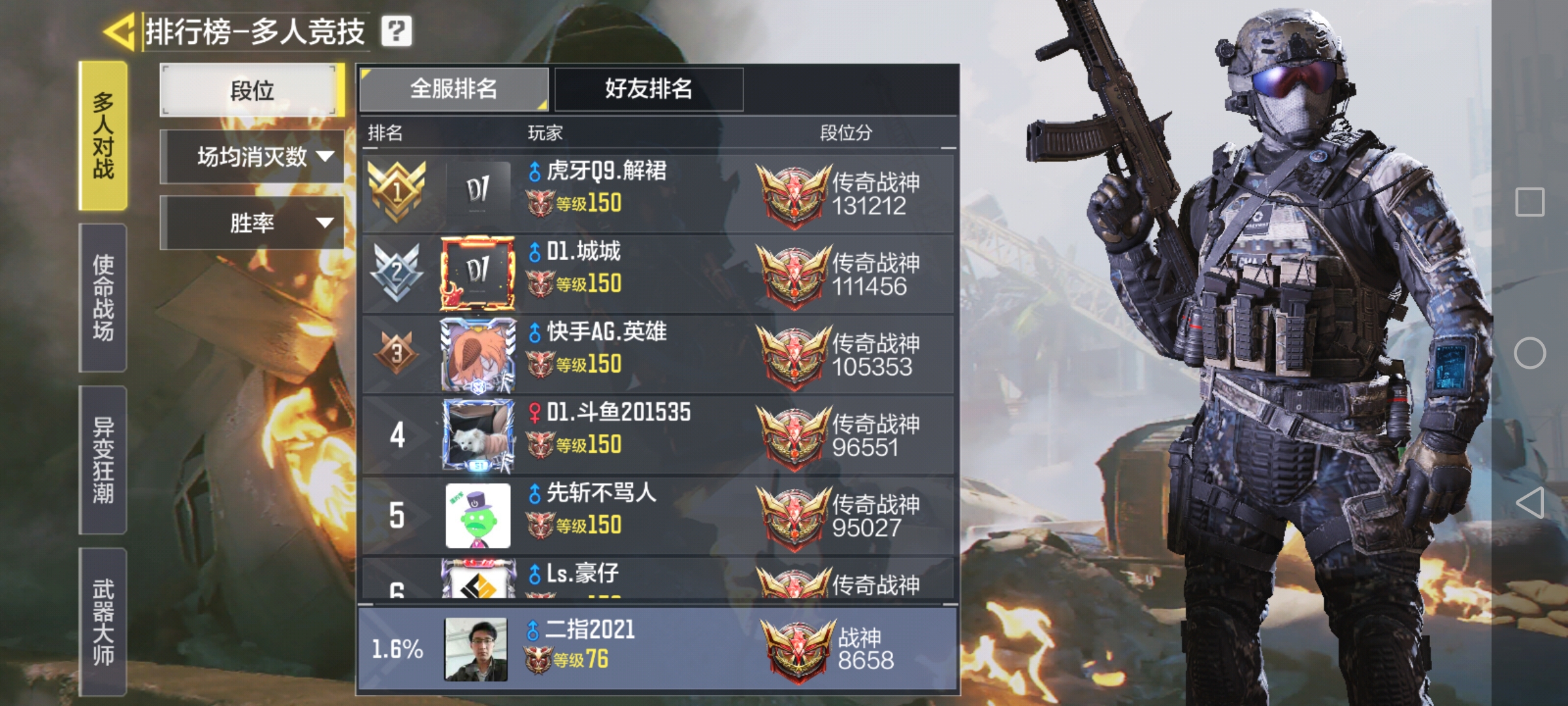 怪队友,不如靠自己阴人灭队 - 使命召唤手游游戏讨论 | taptap 使命