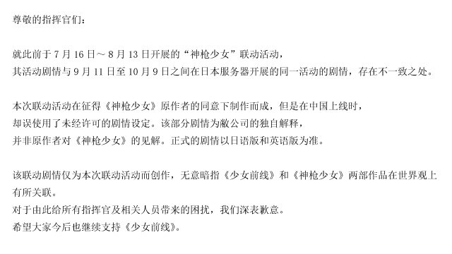 微博拌匀 就之前举行的 神枪少女 联 少女前线游戏资讯 Taptap 少女前线社区