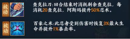 【吊車尾の忍道】雙奶三養成，這個玩法有點狗.第十五期|火影忍者：忍者新世代 - 第10張