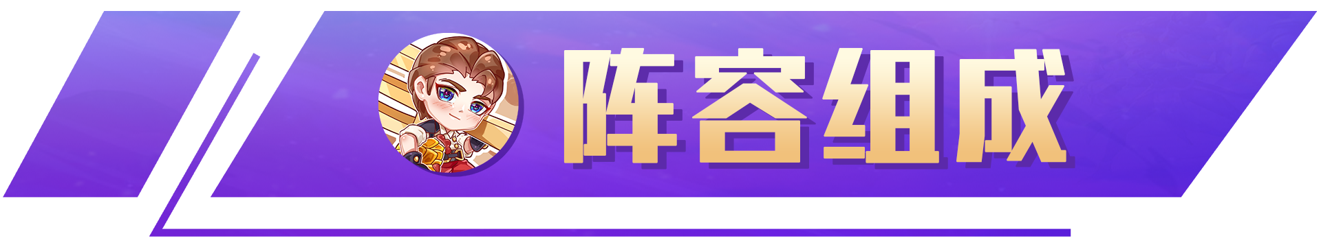 云顶之弈：版本答案找到！8人口全员2星必定吃，简直离谱|金铲铲之战 - 第6张