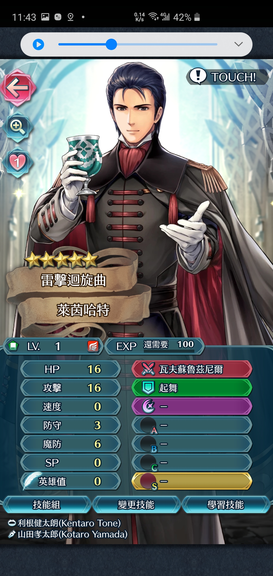 这两个我留那个啊 火焰纹章 英雄综合讨论 Taptap 火焰纹章 英雄社区