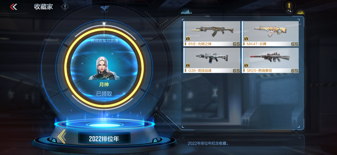 活动先知:排位币冲刺即将上线,MK47云携G36竞技亚魂限时返场!|穿越火线:枪战王者 - 第8张