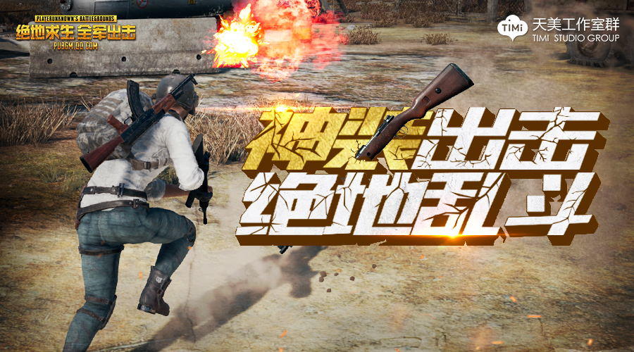 落地满配，随处可见的强力空投枪！