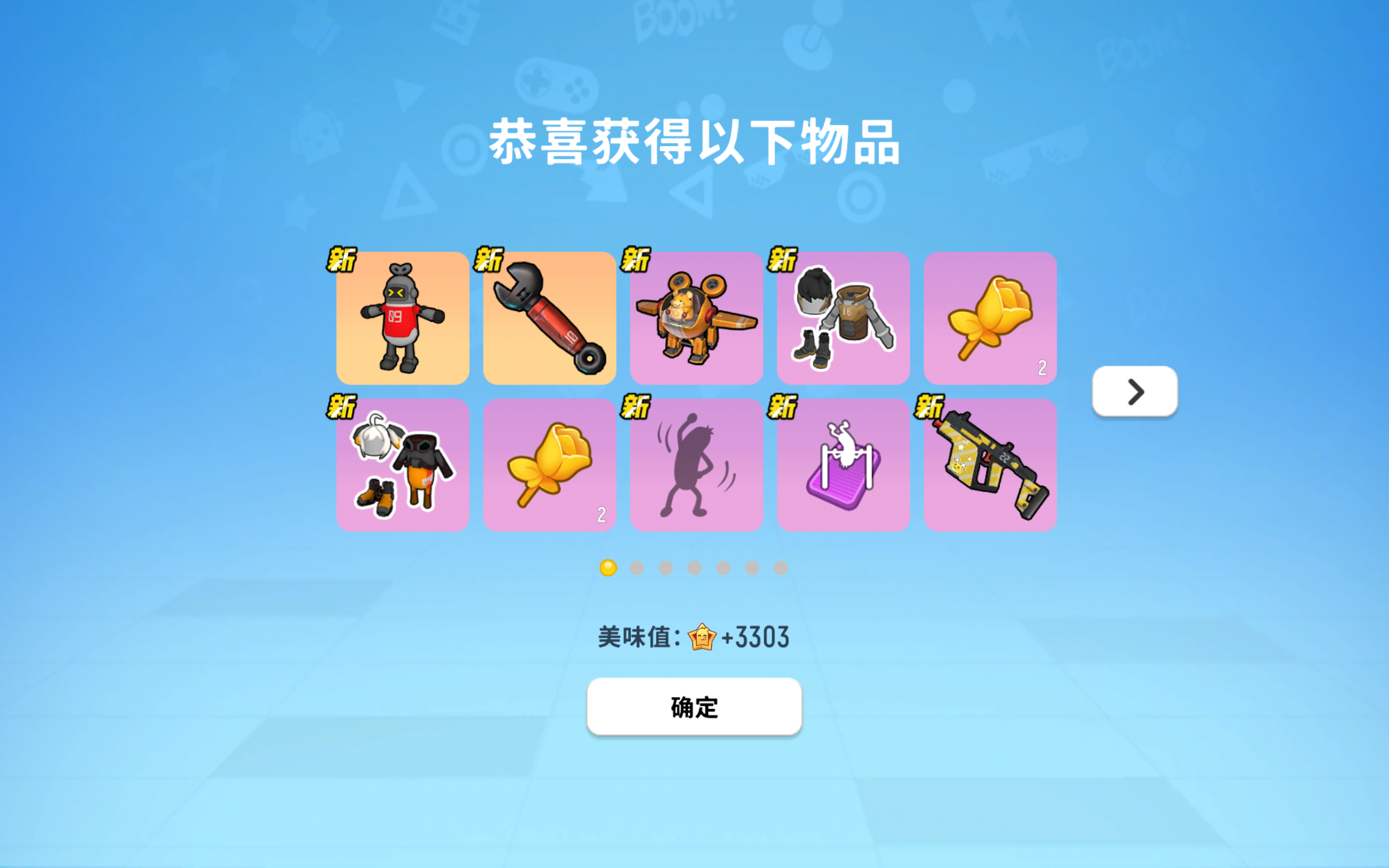 美味值 3033 - 香肠派对综合 | taptap 香肠派对社区